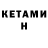Метадон methadone Kamron Toraev