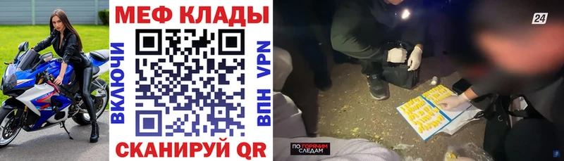 МЕФ кристаллы Фатеж