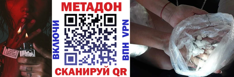 Метадон кристалл  дарнет шоп  Фатеж 